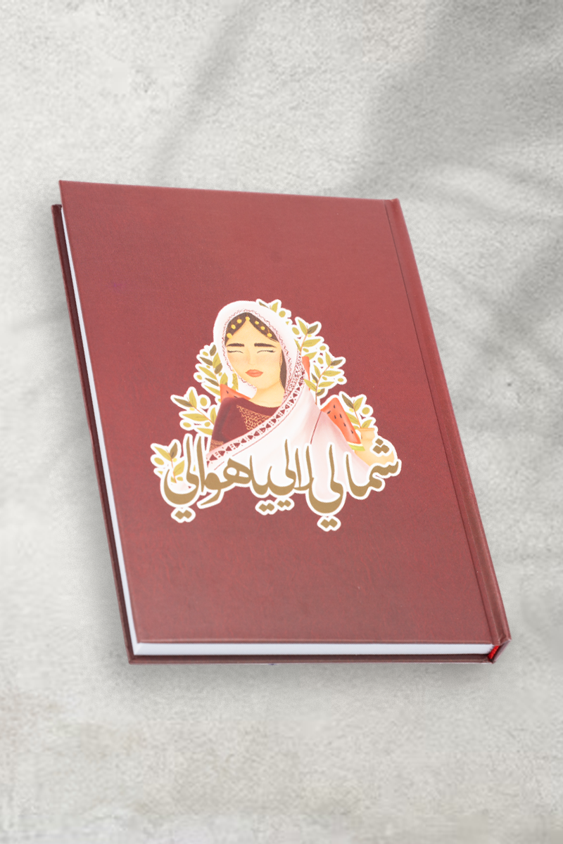 دفتر ترويدة