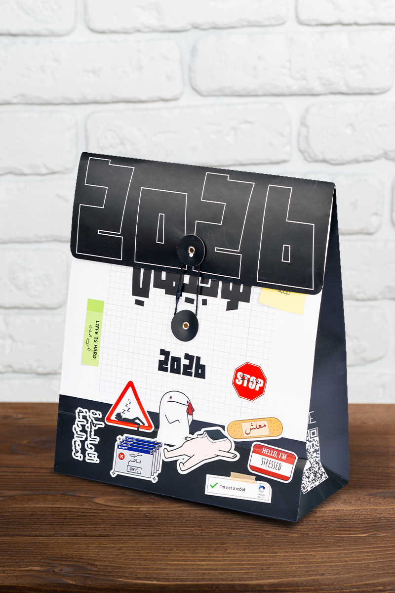 عدة النجاة للتوجيهي 2026